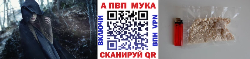 купить закладку  Почеп  это официальный сайт  APVP Соль 