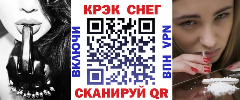 Кокаин FishScale  Почеп 