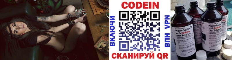 Кодеиновый сироп Lean напиток Lean (лин)  Почеп 