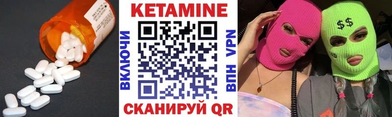 купить наркоту  Почеп  КЕТАМИН VHQ 
