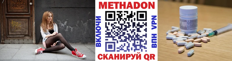 Метадон белоснежный Почеп